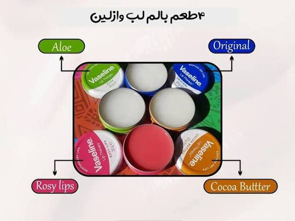 بالم لب کاسهای وازلین Vaseline Lip Therapy