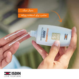 ضد آفتاب ابرسان مجیک ایزدین FUSION WATER MAGIC ISDINحاوی SPF50