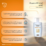 ضد آفتاب ابرسان مجیک ایزدین FUSION WATER MAGIC ISDINحاوی SPF50