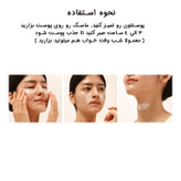 ماسک بایودنس کلاژن اصل کره ضد چروک و سفت کننده 34g