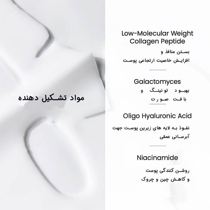 ماسک بایودنس کلاژن اصل کره ضد چروک و سفت کننده 34g
