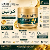 ماسک مو صاف کننده پنتن مدل Glatt seidig مناسب برای انواع مو حجم 300 میلی لیتر