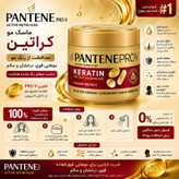 ماسک تثبیت کننده رنگ مو پنتن مدل Colour Protect مناسب برای انواع مو حجم 300 میلی لیتر
